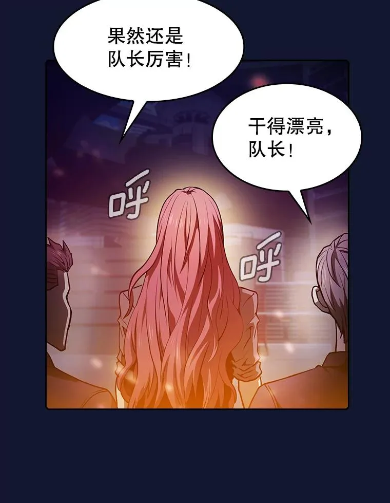 63.蜥蜴魔法师 第22页
