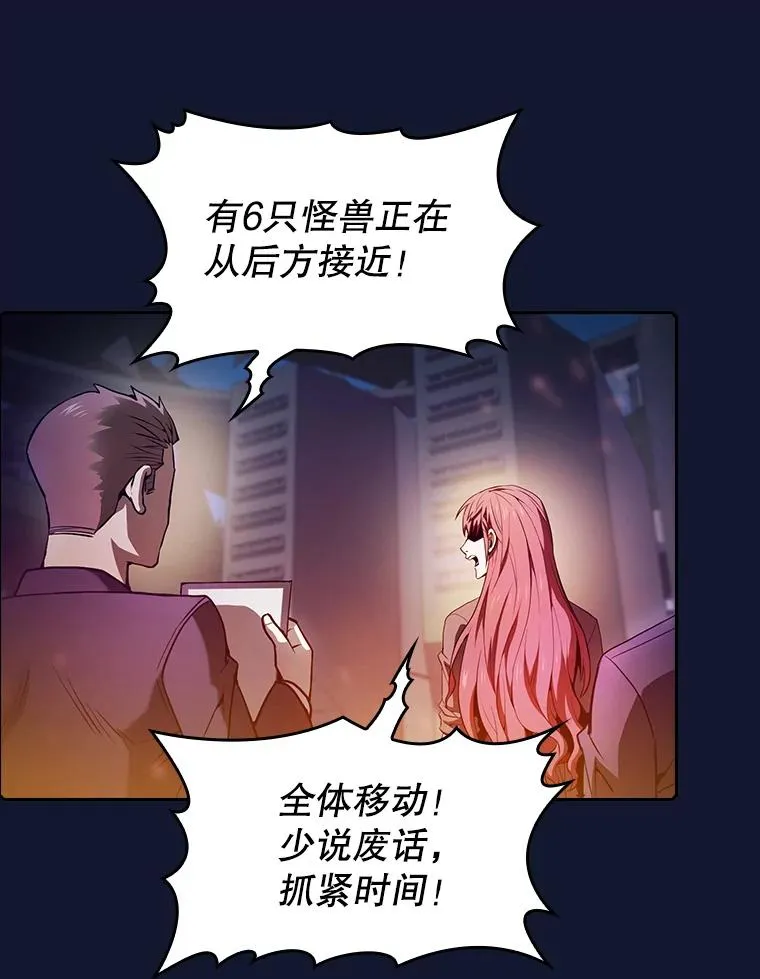 63.蜥蜴魔法师 第23页