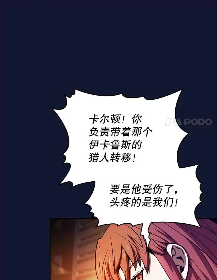 63.蜥蜴魔法师 第24页