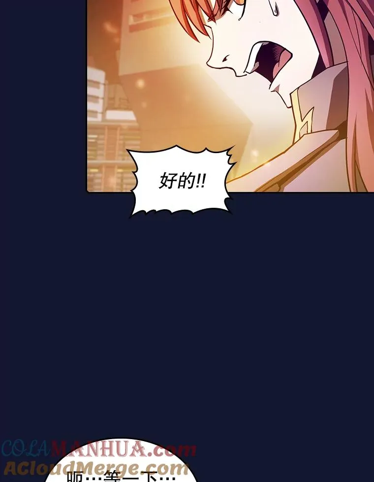 63.蜥蜴魔法师 第25页