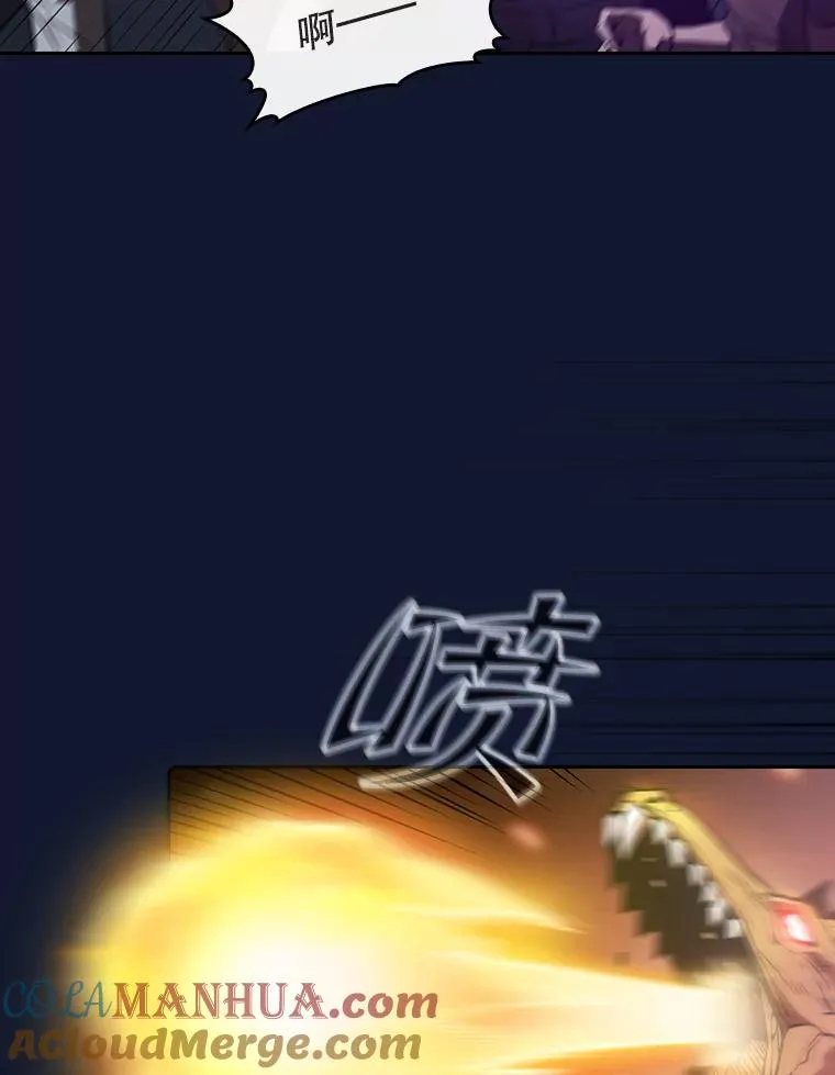 63.蜥蜴魔法师 第29页