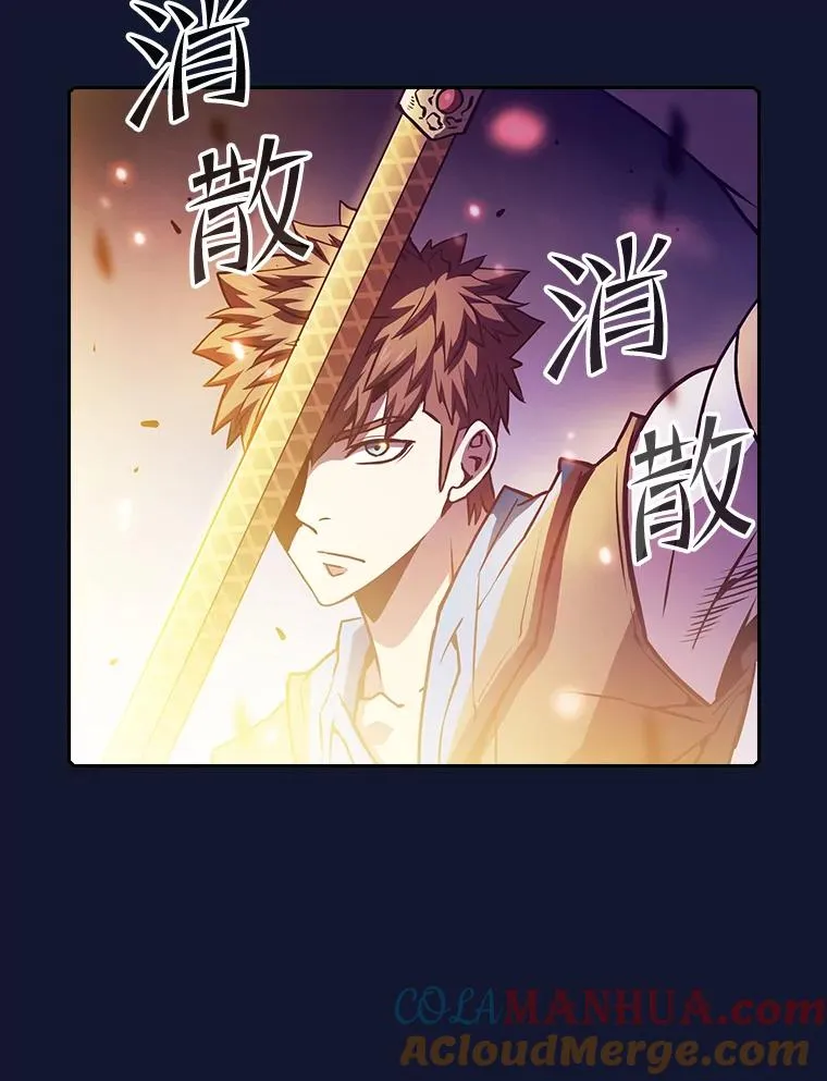 63.蜥蜴魔法师 第33页