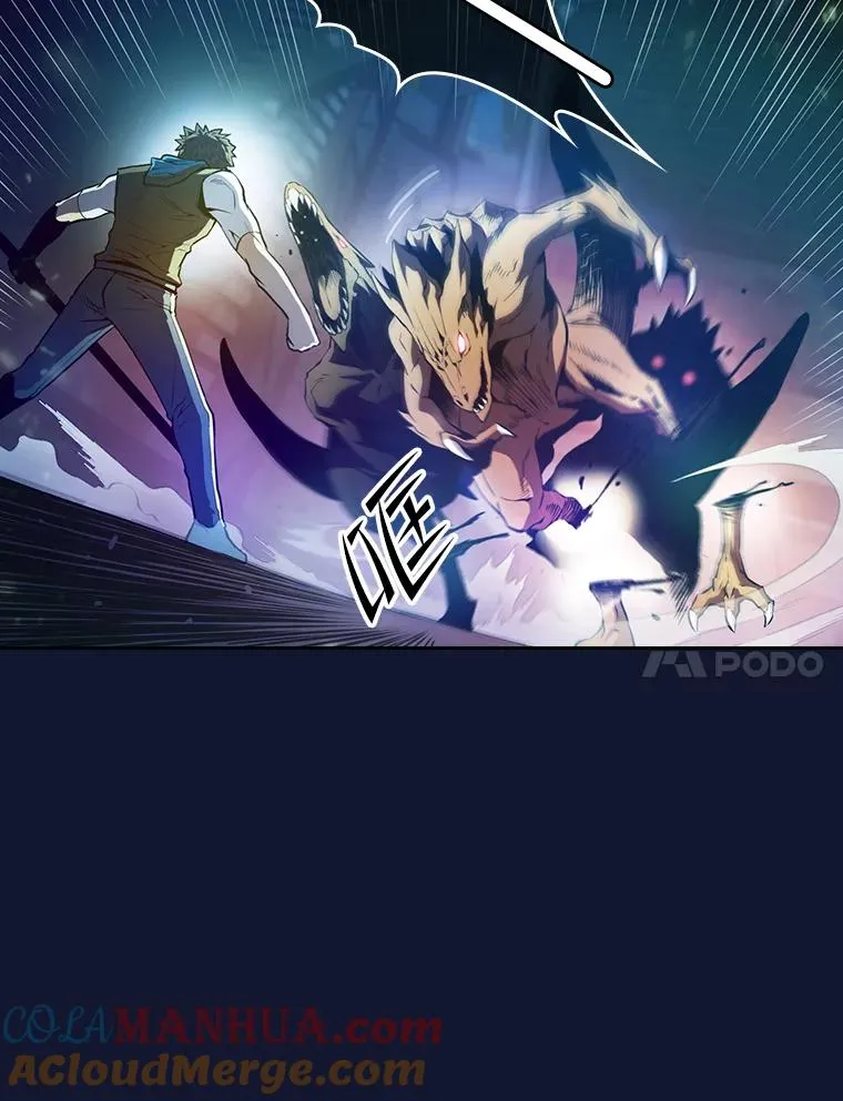 63.蜥蜴魔法师 第37页