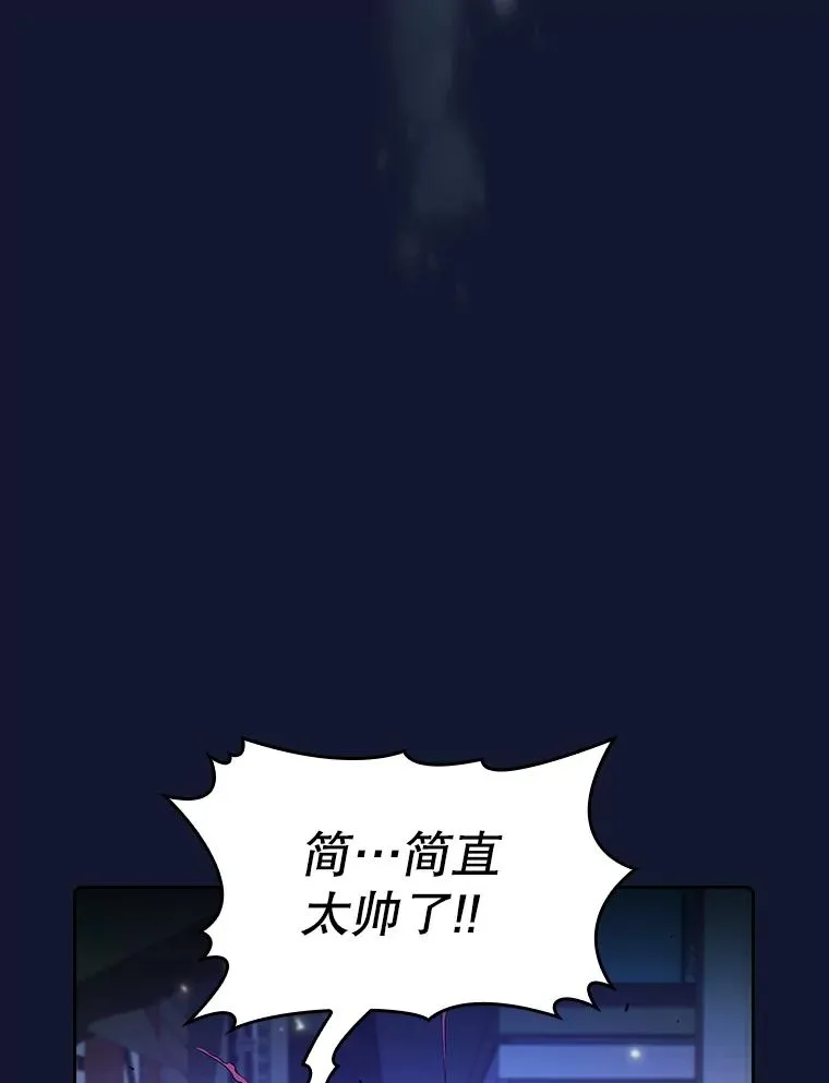 63.蜥蜴魔法师 第43页