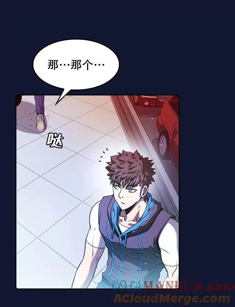 63.蜥蜴魔法师 第45页