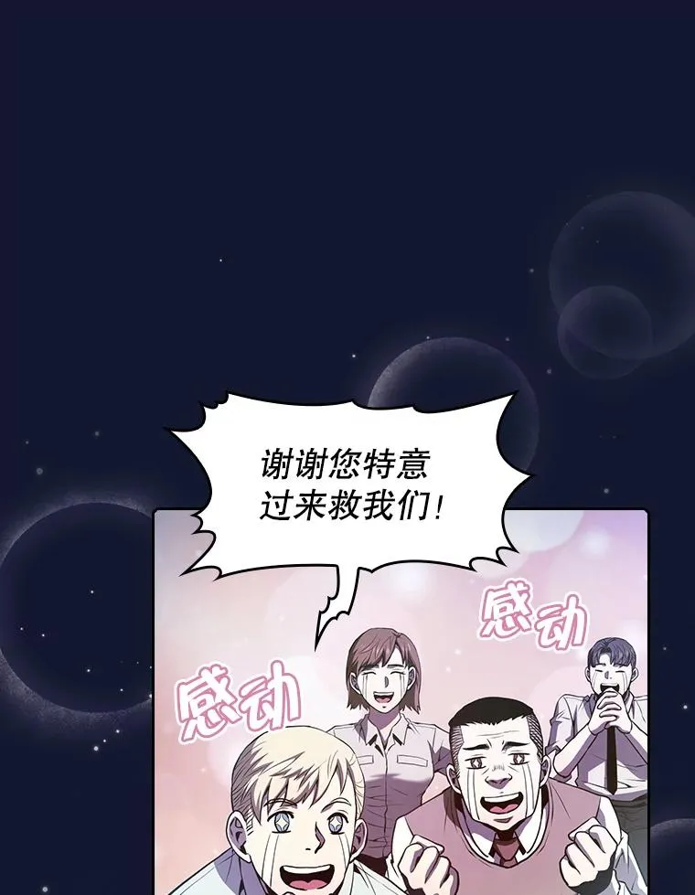 63.蜥蜴魔法师 第46页