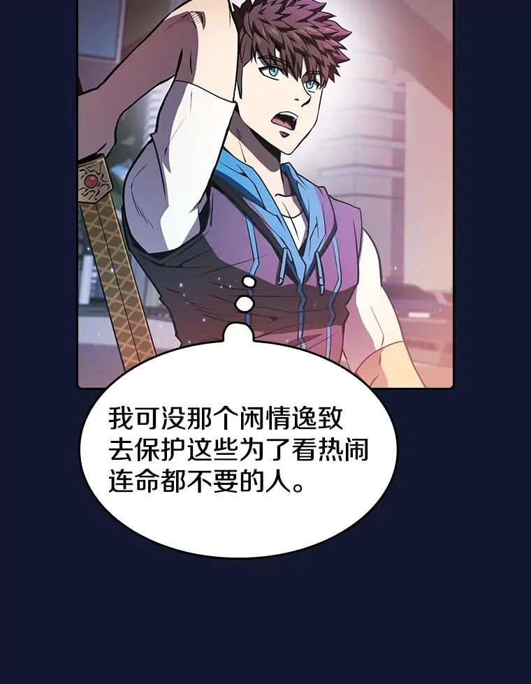 63.蜥蜴魔法师 第48页