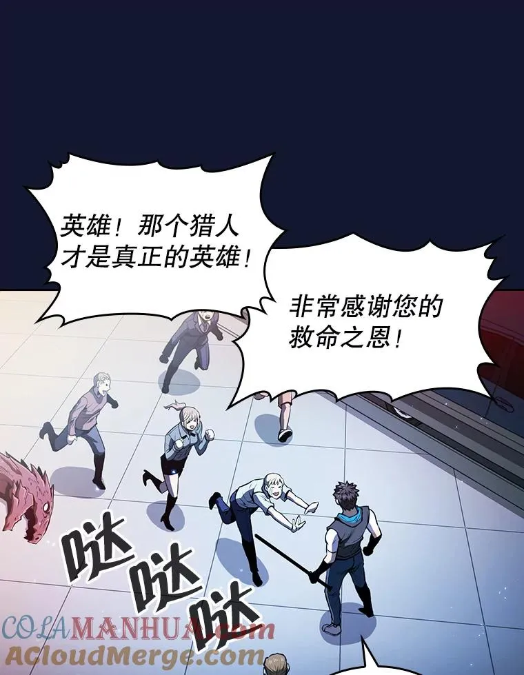 63.蜥蜴魔法师 第49页