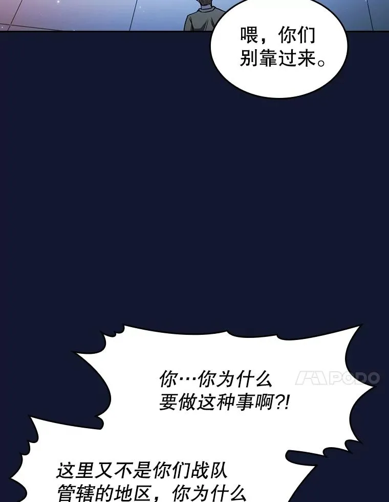 63.蜥蜴魔法师 第50页