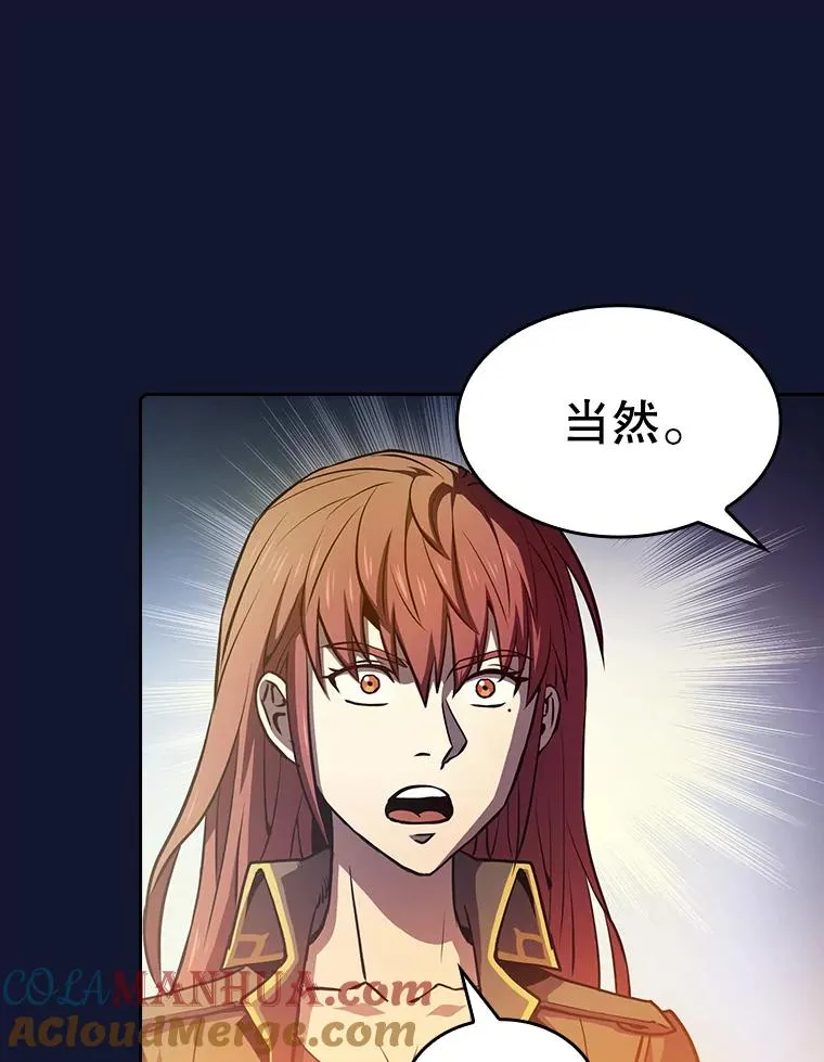 63.蜥蜴魔法师 第53页