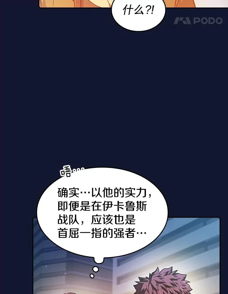 63.蜥蜴魔法师 第54页