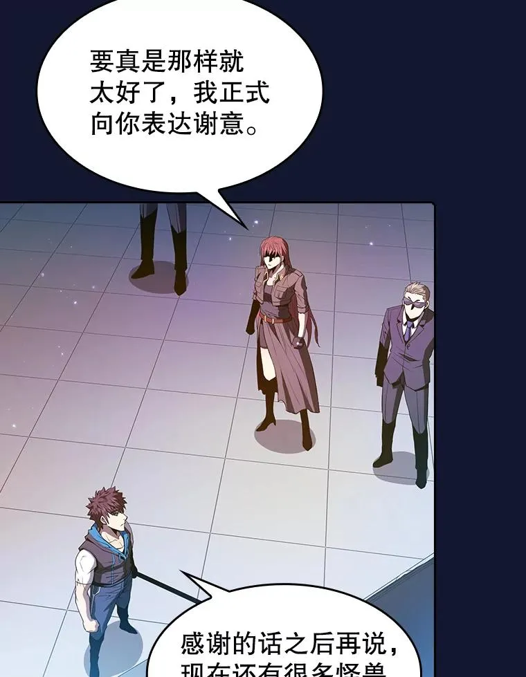 63.蜥蜴魔法师 第56页