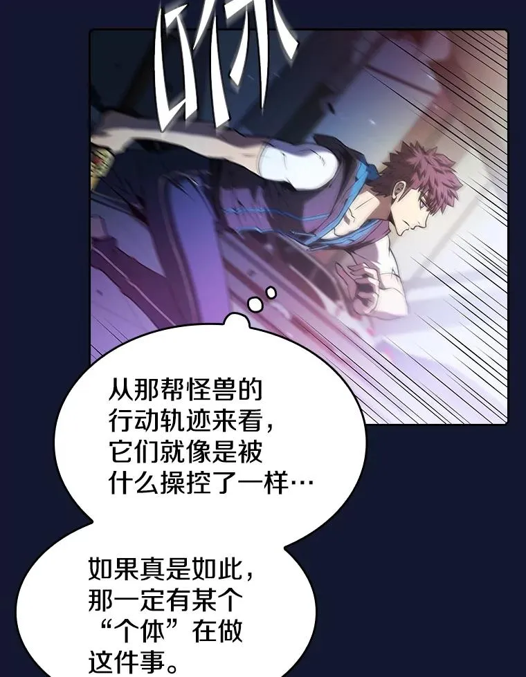63.蜥蜴魔法师 第58页