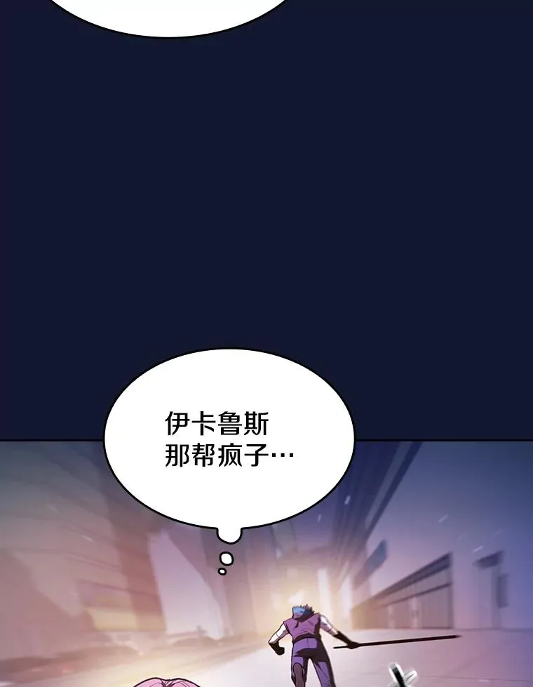63.蜥蜴魔法师 第59页