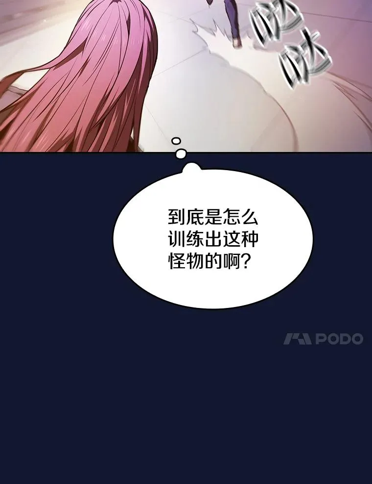 63.蜥蜴魔法师 第60页