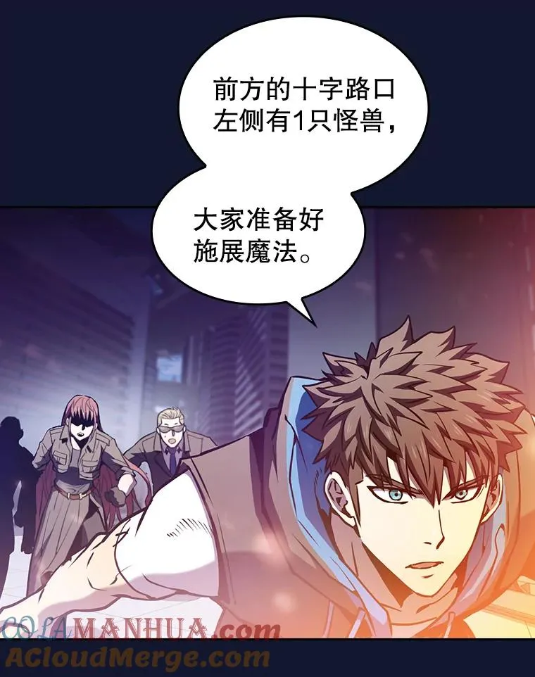 63.蜥蜴魔法师 第61页