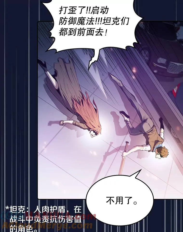 63.蜥蜴魔法师 第65页