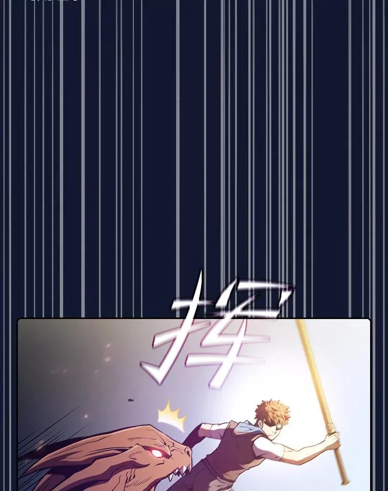 63.蜥蜴魔法师 第66页