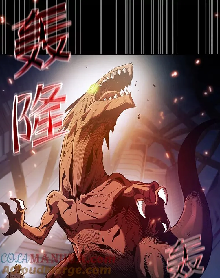 63.蜥蜴魔法师 第73页