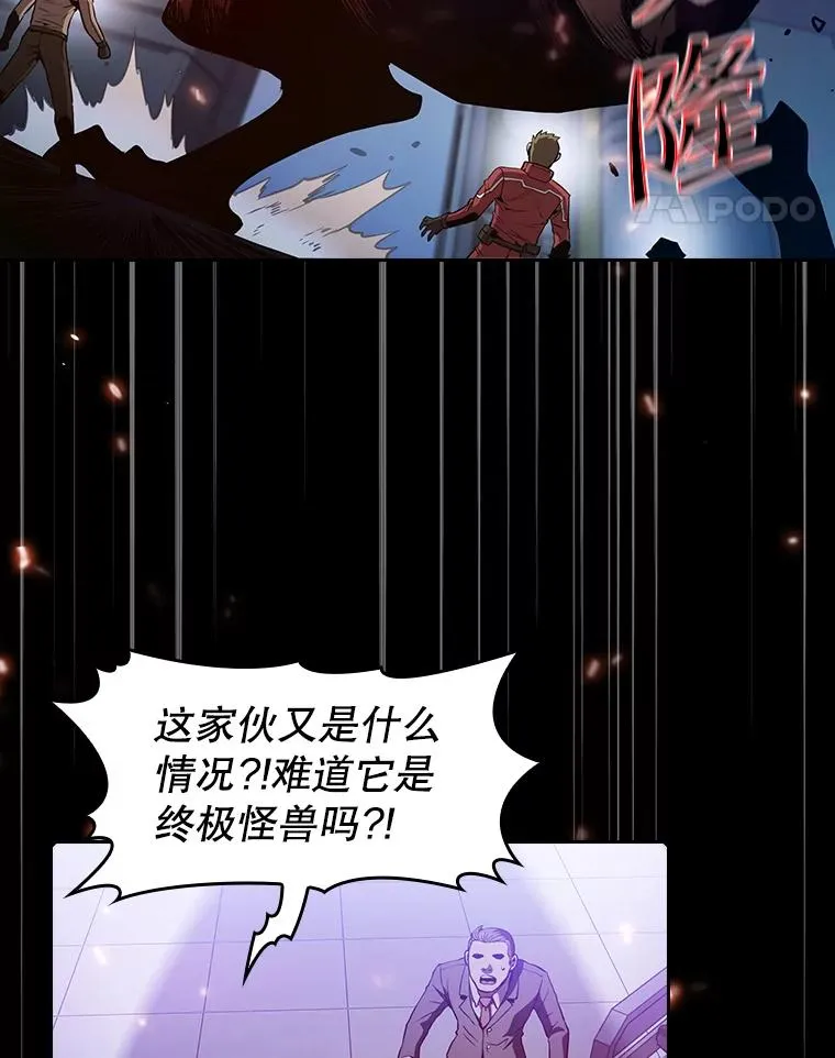 63.蜥蜴魔法师 第74页