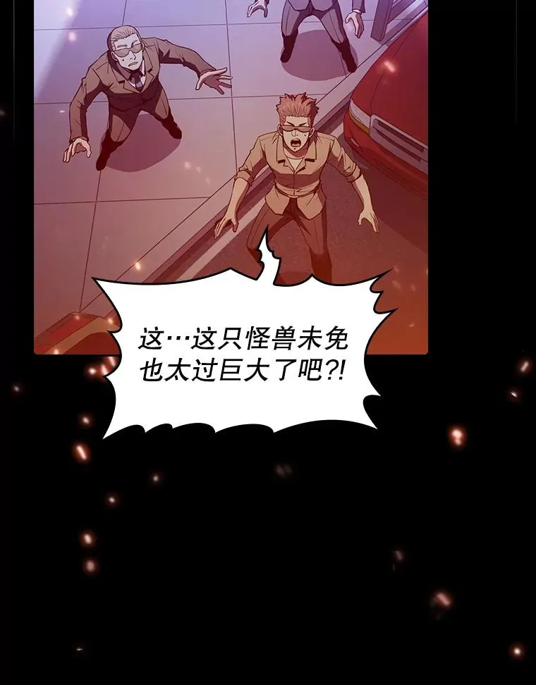 63.蜥蜴魔法师 第75页