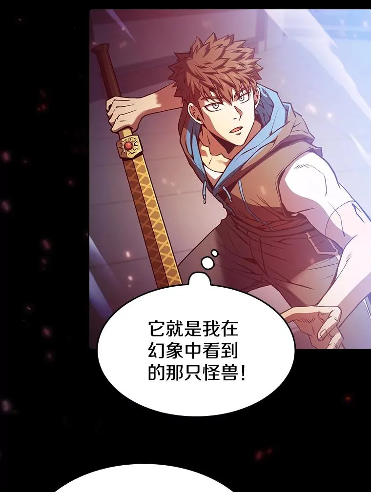 63.蜥蜴魔法师 第76页