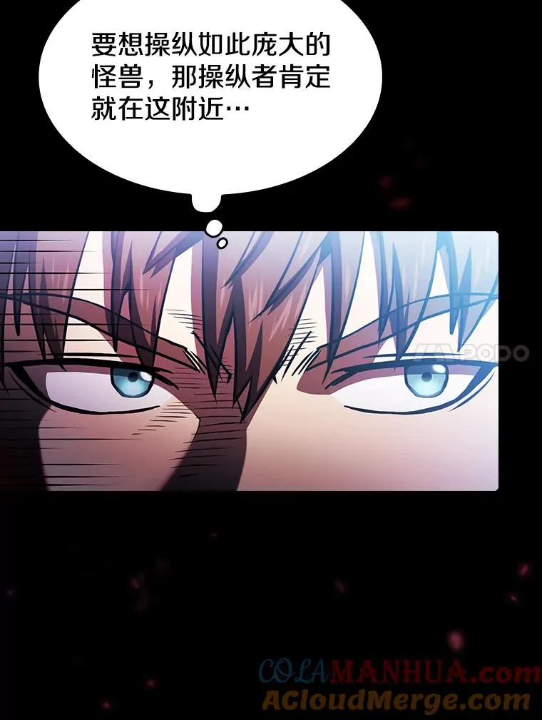 63.蜥蜴魔法师 第77页