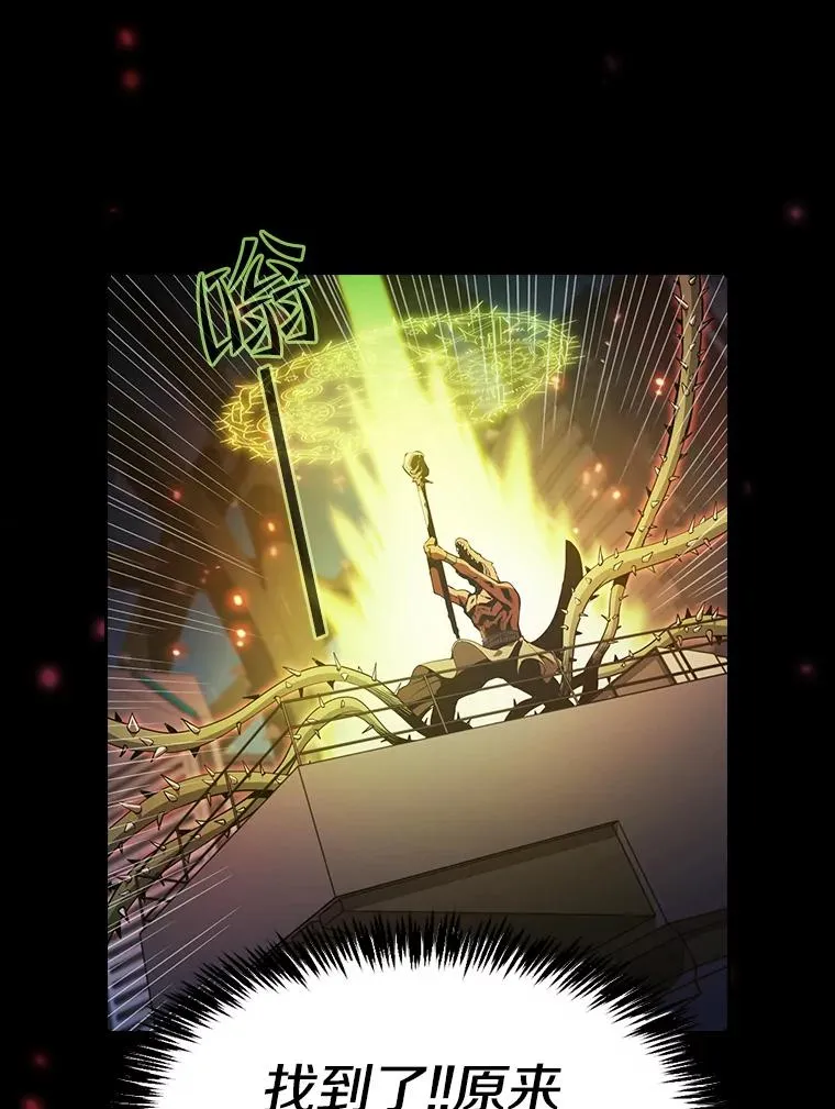 63.蜥蜴魔法师 第78页