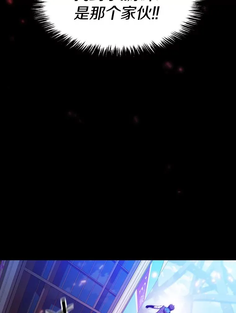 63.蜥蜴魔法师 第79页