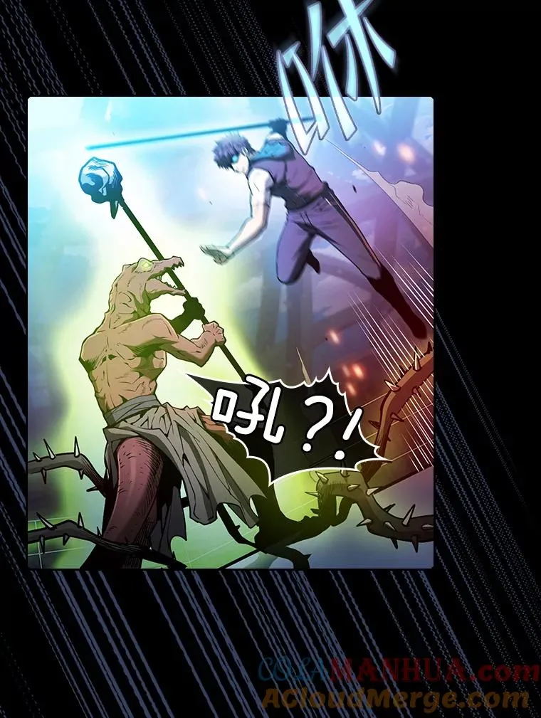 63.蜥蜴魔法师 第81页