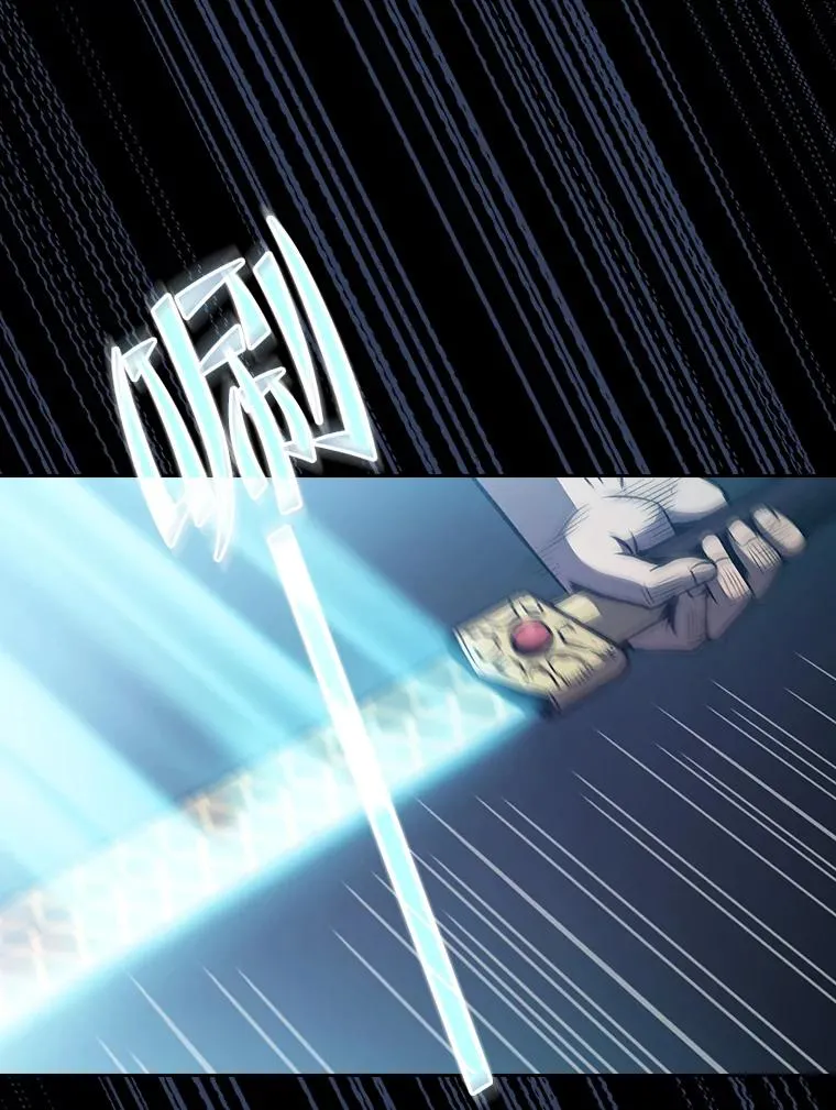 63.蜥蜴魔法师 第82页