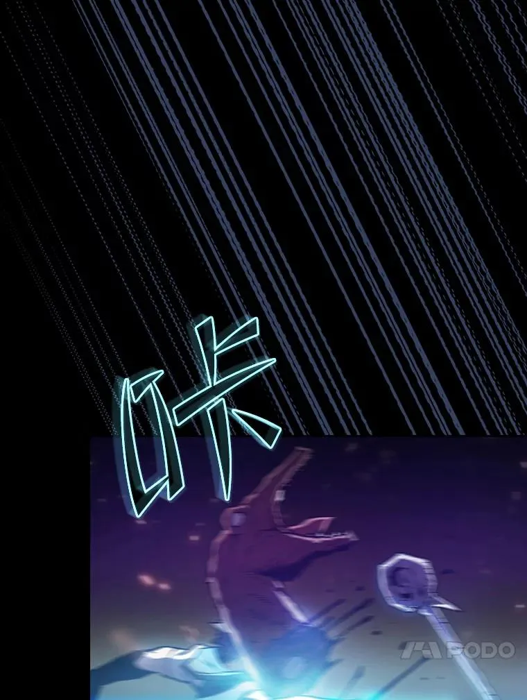 63.蜥蜴魔法师 第83页