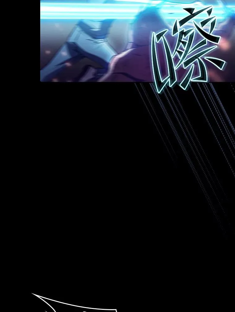 63.蜥蜴魔法师 第84页