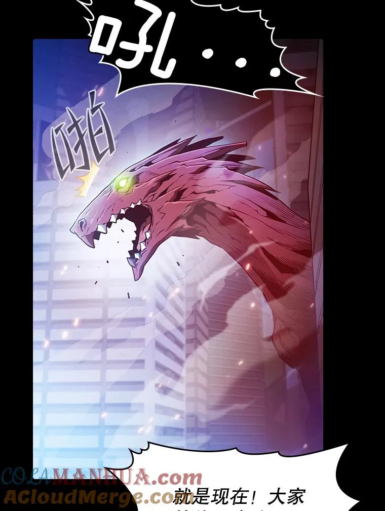 63.蜥蜴魔法师 第85页