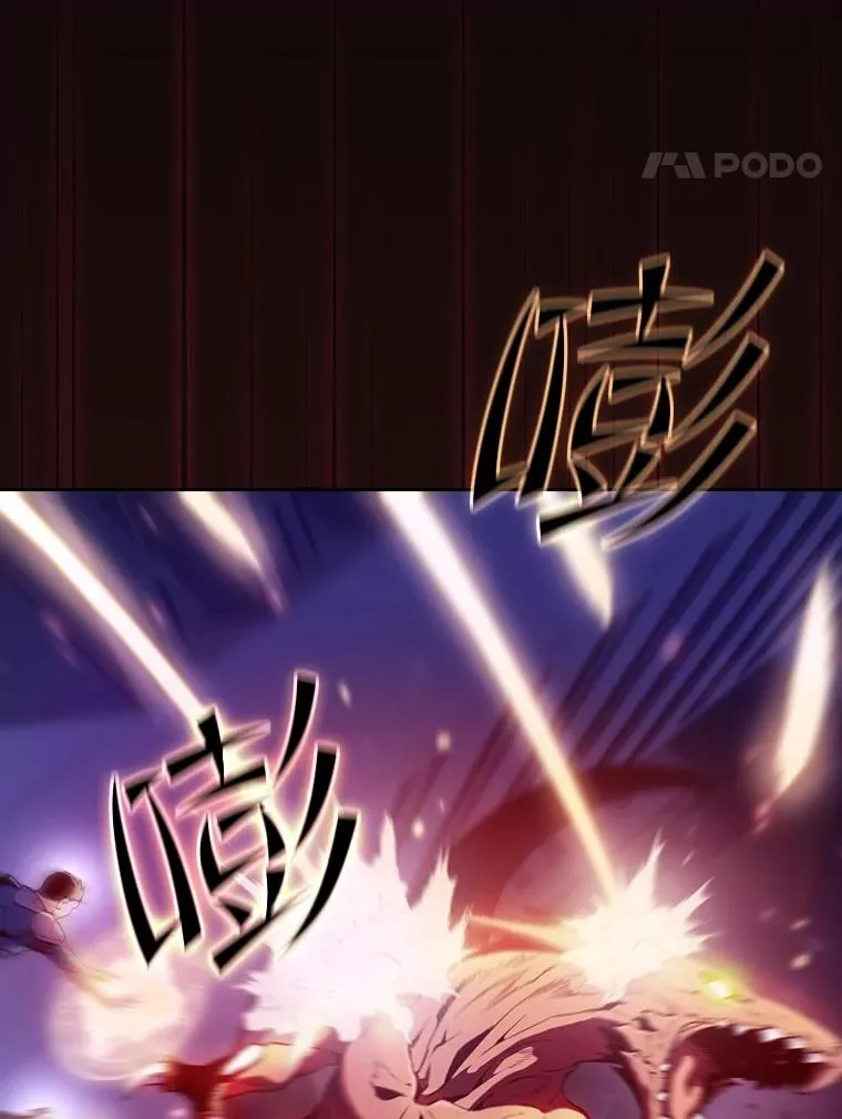 63.蜥蜴魔法师 第87页