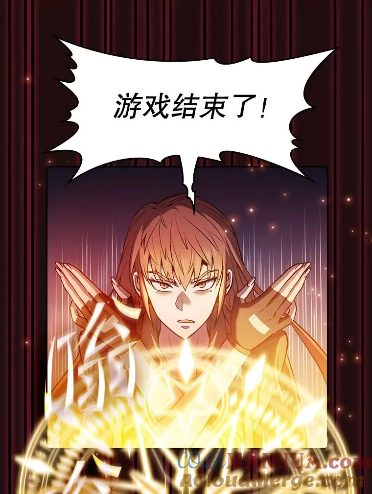 63.蜥蜴魔法师 第89页