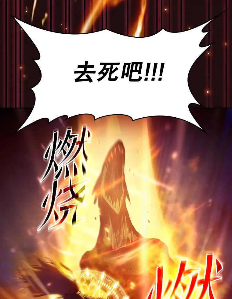 63.蜥蜴魔法师 第91页
