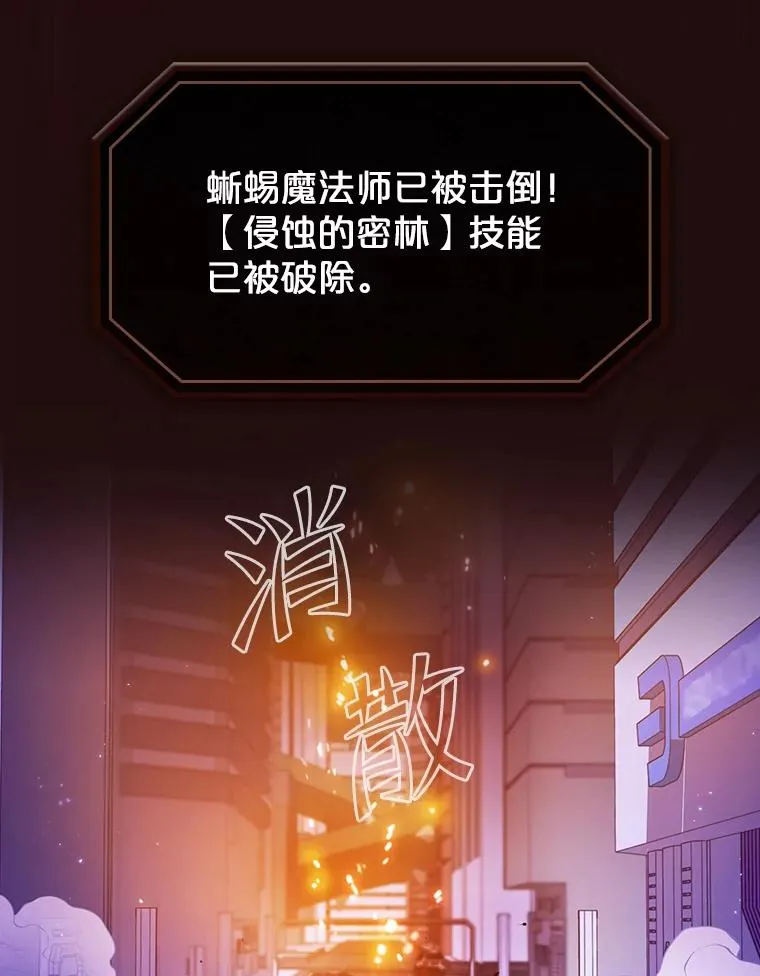 63.蜥蜴魔法师 第95页