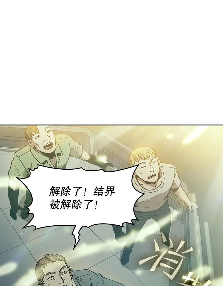 63.蜥蜴魔法师 第99页