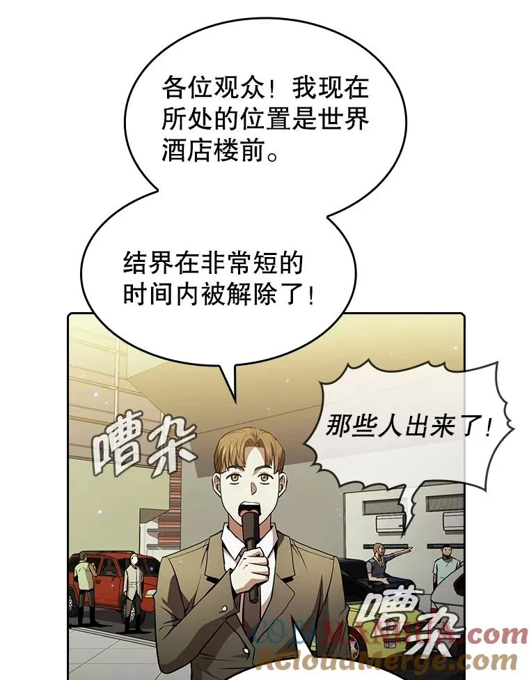63.蜥蜴魔法师 第101页