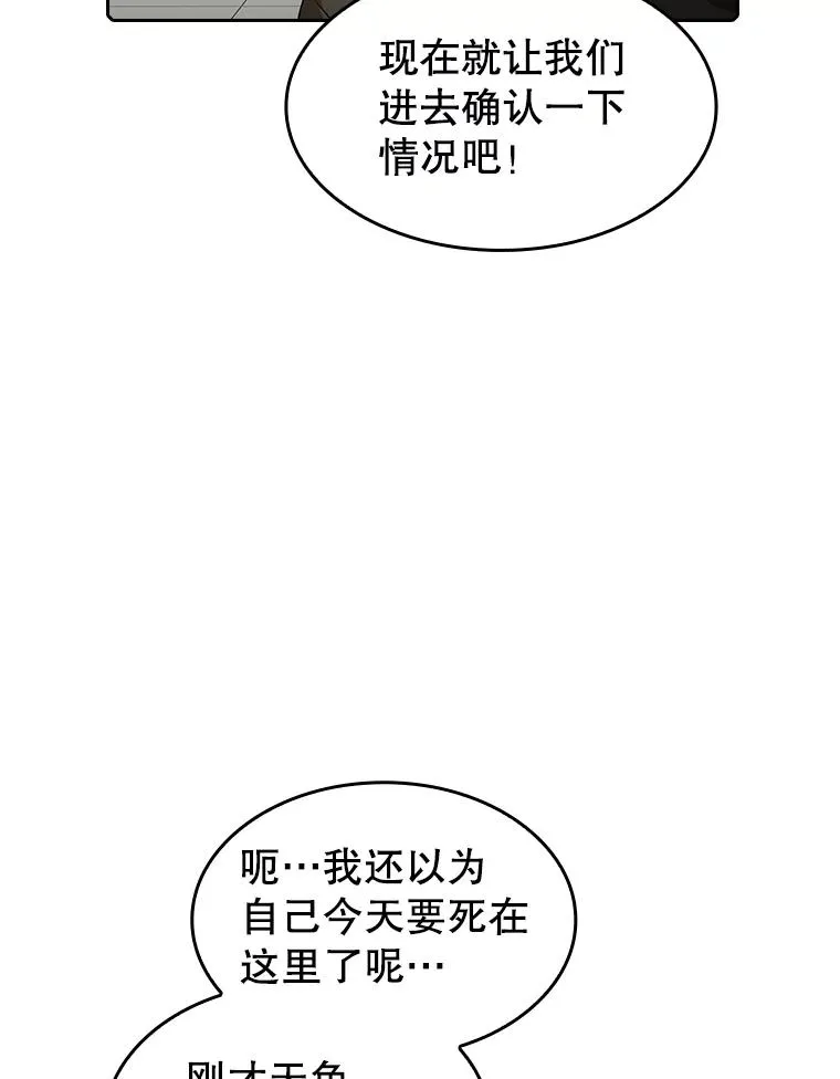 63.蜥蜴魔法师 第102页