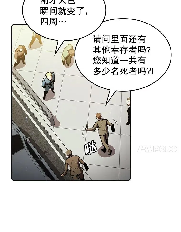 63.蜥蜴魔法师 第103页