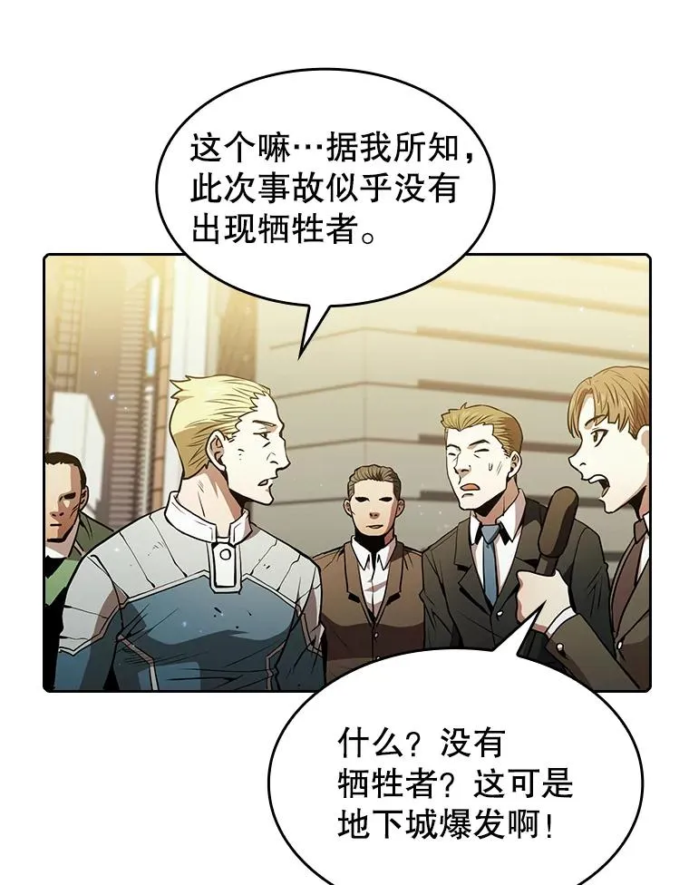 63.蜥蜴魔法师 第104页
