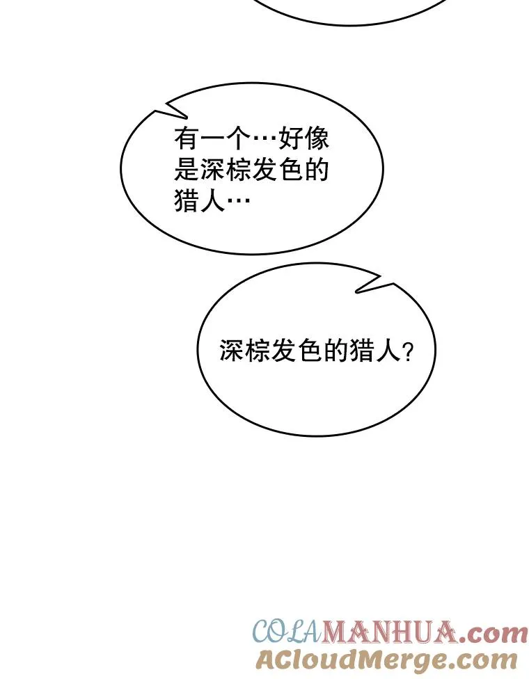 63.蜥蜴魔法师 第105页