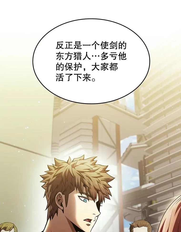 63.蜥蜴魔法师 第106页