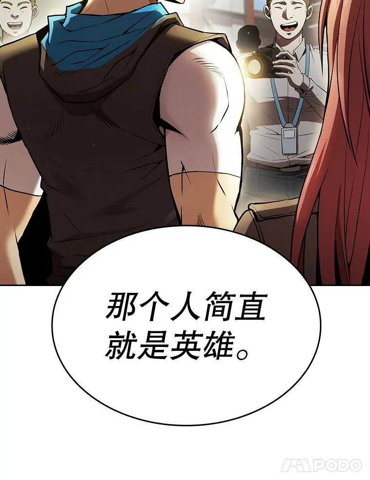 63.蜥蜴魔法师 第107页