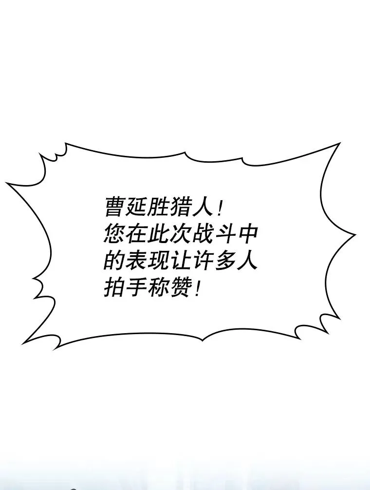 64.教授武功 第3页