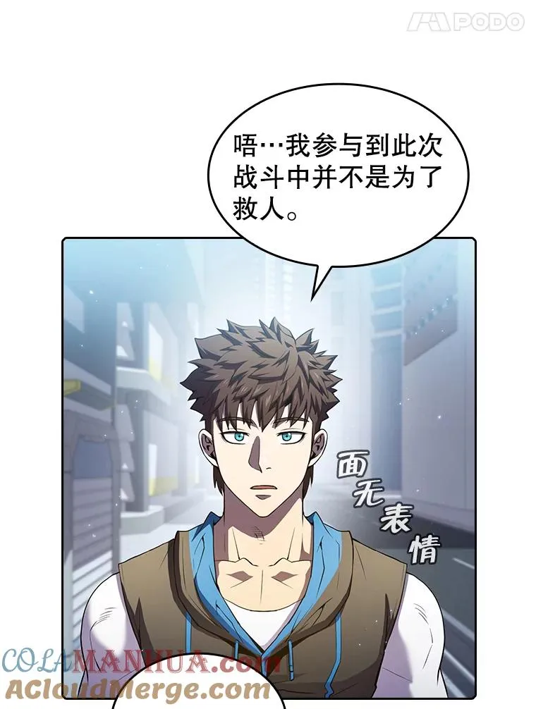 64.教授武功 第5页