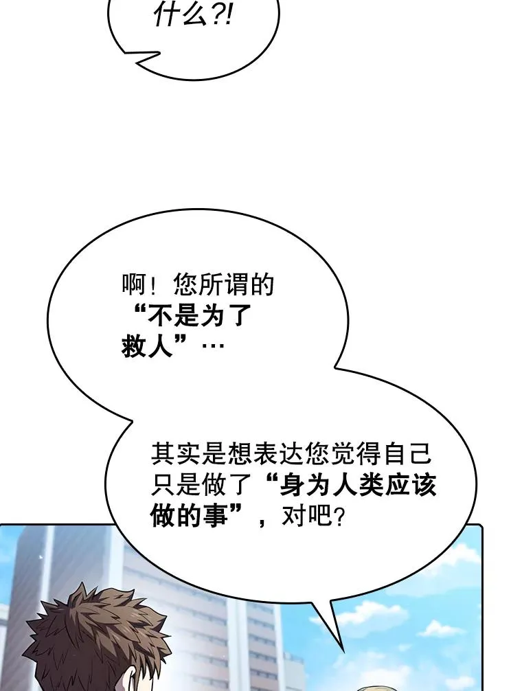 64.教授武功 第6页