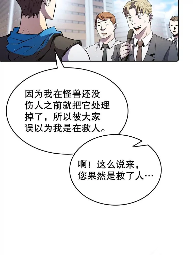 64.教授武功 第7页